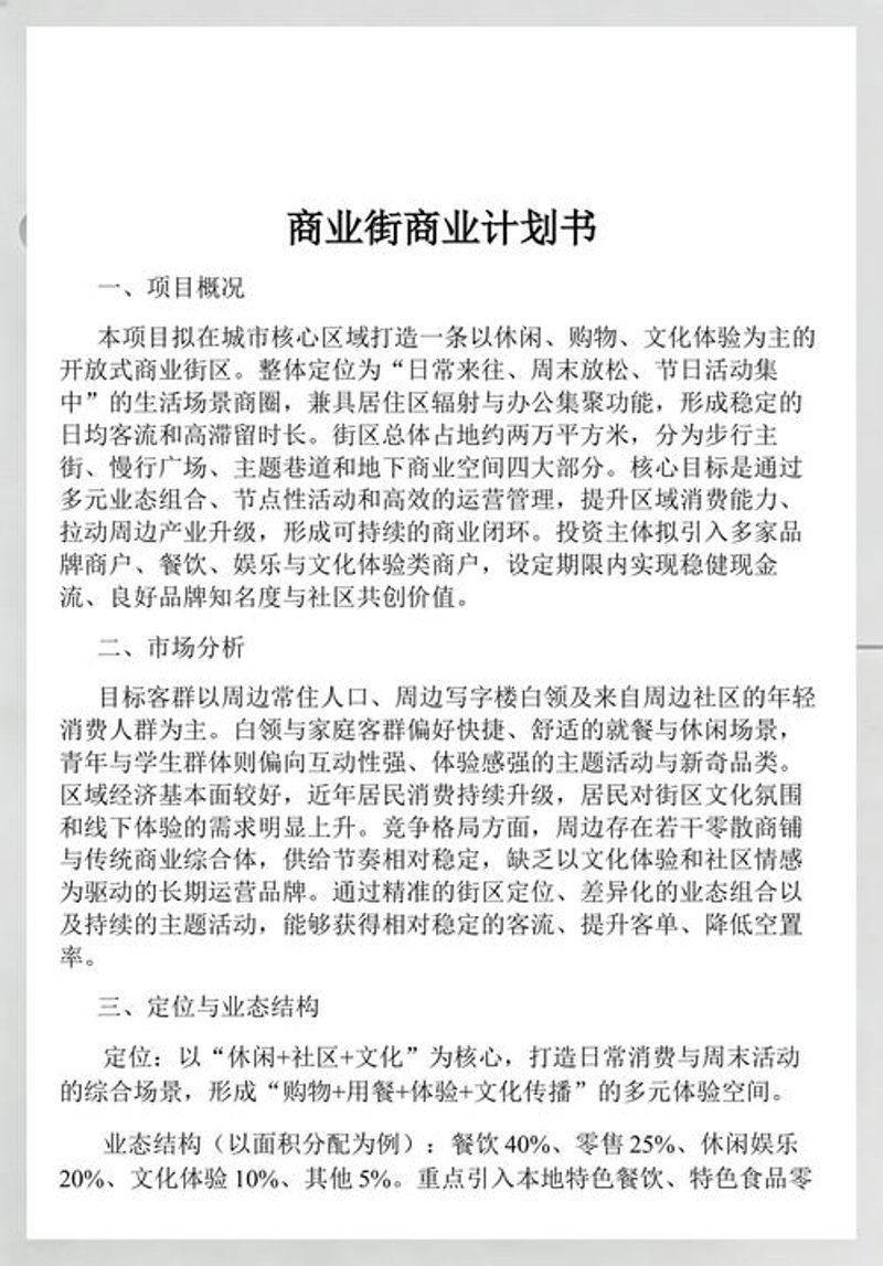 企业信息咨询：洞察未来趋势的窗口