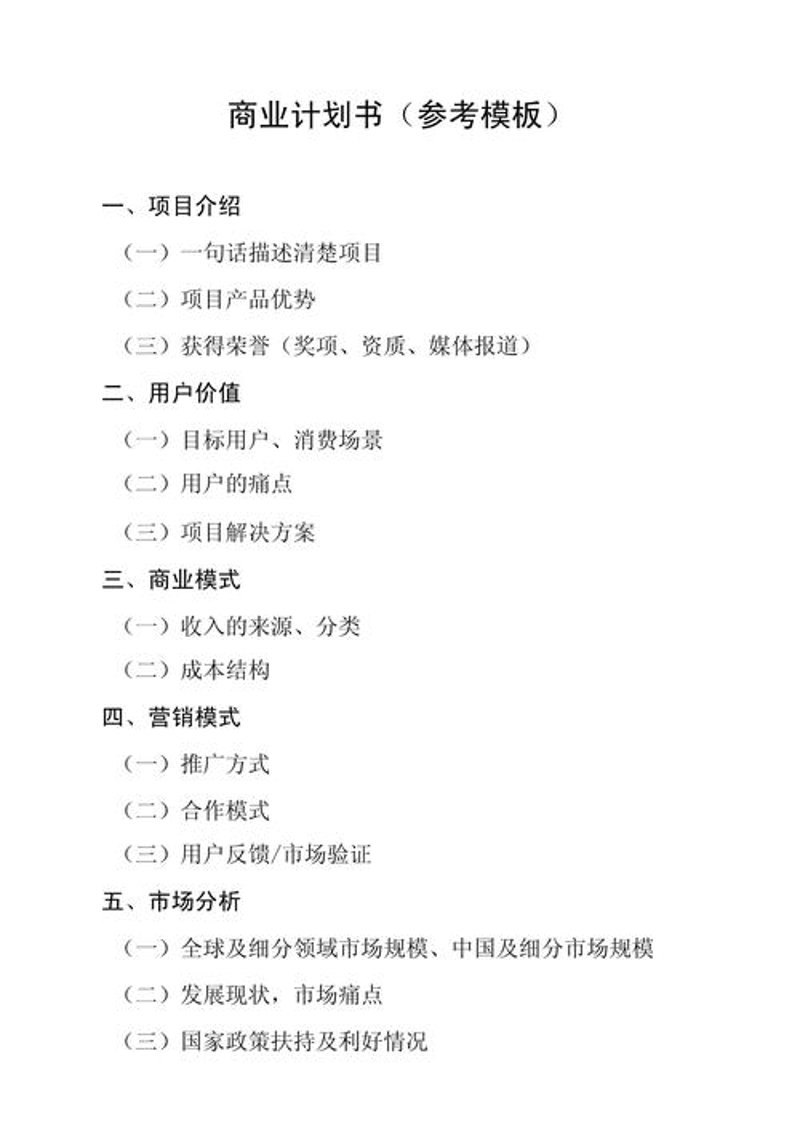 市场调研报告：洞察行业趋势