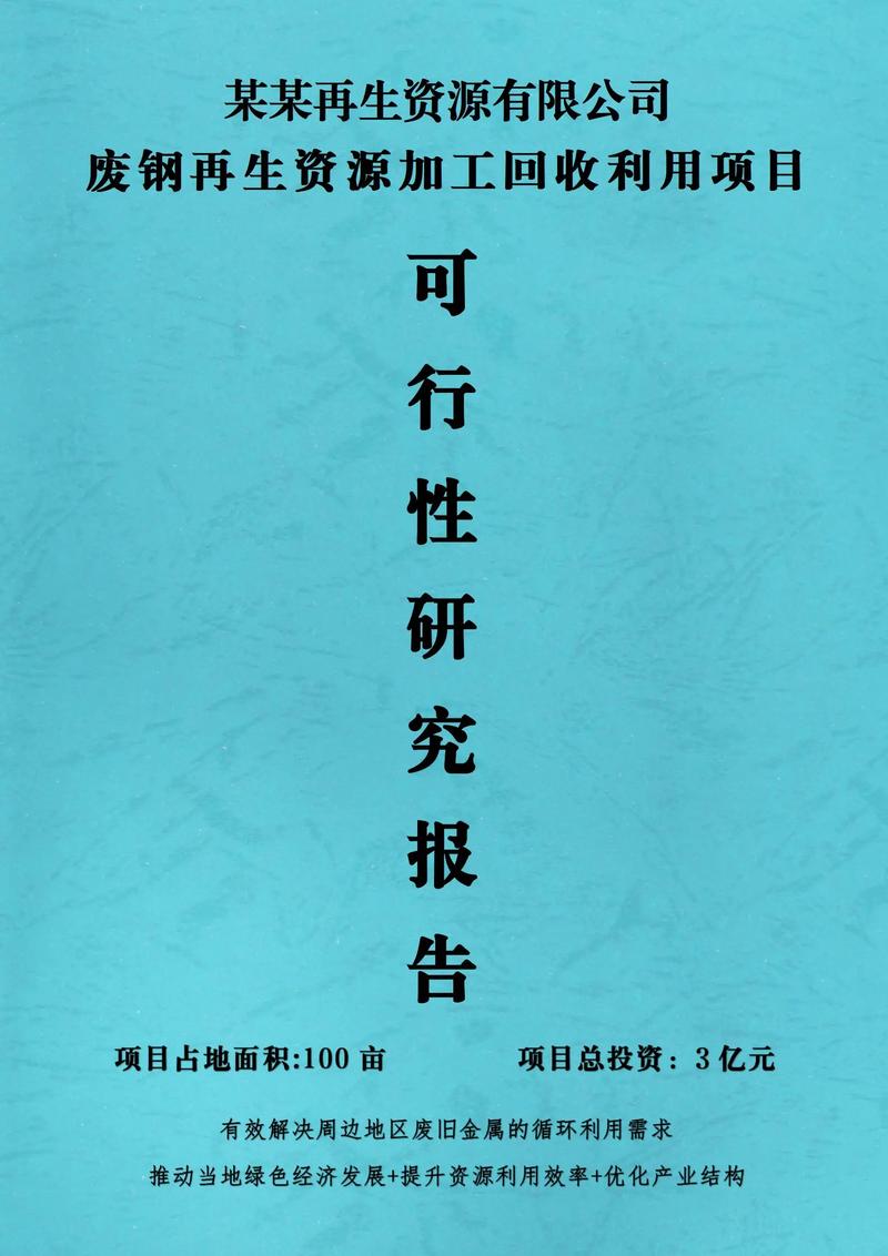 投资咨询