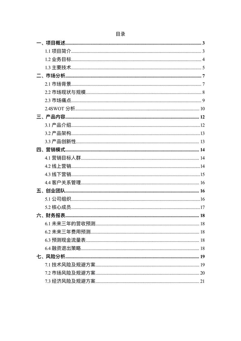 政策申报