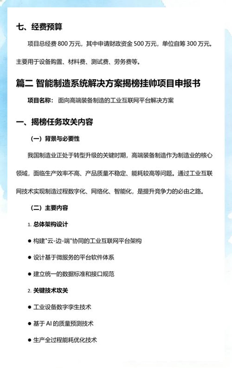 产业规划咨询
